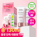 [Volume‑Up / Total 130ml] Dalba Pink Tone‑Up Sunscreen 65ml + 65ml Large‑Capacity Special Set
