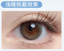 LaPeche【Playful Newcomer】 I Daily (10pcs)