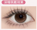 LaPeche【Halo Brown】 I Daily (10pcs)