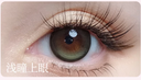 Axis Fixed ! LaPeche【 Ego Green】 I Daily (10pcs)