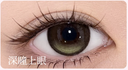 Axis Fixed ! LaPeche【 Ego Green】 I Daily (10pcs)