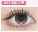 LaPeche【Tomorrow Fantasy】 I Daily (10pcs)