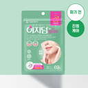 [7‑Day Special Offer / Gift For All Customers] Daewoong Pharmaceutical EasyDerm Spot Patch Choose 1