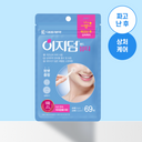 [7‑Day Special Offer / Gift For All Customers] Daewoong Pharmaceutical EasyDerm Spot Patch Choose 1