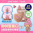 [Sanrio Characters/My Melody Pouch] Lilybyred Love Beam Cheek Balm 20