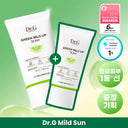 [Chemical‑Free Sunscreen] Dr.G Green Mild Up Sun Plus 50ml Special Set 2 Types (50+20/50+50+10) (Sun Cream)