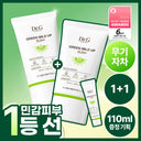 [Chemical‑Free Sunscreen] Dr.G Green Mild Up Sun Plus 50ml Special Set 2 Types (50+20/50+50+10) (Sun Cream)