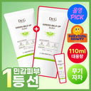 [Chemical‑Free Sunscreen] Dr.G Green Mild Up Sun Plus 50ml Special Set 2 Types (50+20/50+50+10) (Sun Cream)