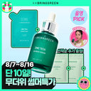 Bring Green Zinc‑Teca Trouble Serum Large‑Size Special Set