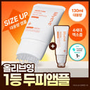 [Large‑Capacity / Original Brush‑Tip] Relieve Growturn Exosome Brush Ampoule Special Set 2‑Piece