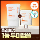 [Large‑Capacity / Original Brush‑Tip] Relieve Growturn Exosome Brush Ampoule Special Set 2‑Piece