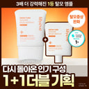 [Large‑Capacity / Original Brush‑Tip] Relieve Growturn Exosome Brush Ampoule Special Set 2‑Piece