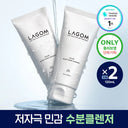 Lagom Celeb Micro Foam Cleanser Set