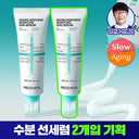 MEDIHEAL Madecassoside Moisture Sun Serum Blemish Repair 50g Double Set