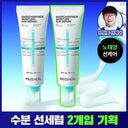 MEDIHEAL Madecassoside Moisture Sun Serum Blemish Repair 50g Double Set
