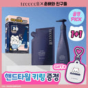Tricell [August Olive Young Pick / Chun‑bae Collaboration] Tricell Night Collagen Shampoo 360ml Refill Special Set (+Chun‑bae Hand Towel Gift)