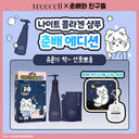 Tricell [August Olive Young Pick / Chun‑bae Collaboration] Tricell Night Collagen Shampoo 360ml Refill Special Set (+Chun‑bae Hand Towel Gift)