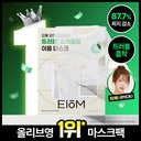 eiom Trouble Patch Mask Sheet 3 Pcs