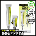[Exclusive Set / Pore & Elasticity] Celimax The Vitamin A Retinal Shot Tightening Booster 15ml Set (+3ml)