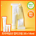 Cellimax [Marks, Melasma, Brightening / TXA] Celimax Tranexamic Acid Blemish Cream 35ml Special Set (+14ml)