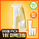 Cellimax [Marks, Melasma, Brightening / TXA] Celimax Tranexamic Acid Blemish Cream 35ml Special Set (+14ml)