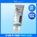 [No.1 Sunscreen / Zero Stickiness] VT PDRN Air Cloud Sunscreen 50ml