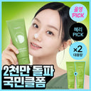 Beplain Mung Bean Weak‑Acidic Cleansing Foam 160ml Double Special Set