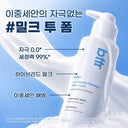 [Smooth & Clean] bttr Hydra Barrier Cleansing Milk‑to‑Foam 150g