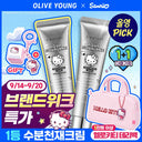 [Hello Kitty Terry Bag Giveaway/Review Event/Sanrio] S.Nature Aqua Squalane