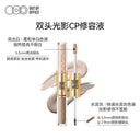 OUT OF OFFICE  |  【On‑the‑Go】Dual‑End Contour Stick
