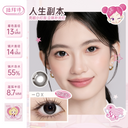 LaPeche【Life Copy】| Daily (10pcs)