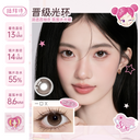 LaPeche【Halo Brown】 I Daily (10pcs)