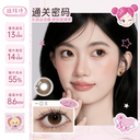 LaPeche【Passcode】 I Daily (10pcs)