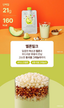 Delight Project Protein Shake Collection  7‑pack