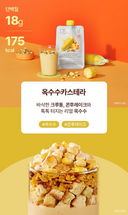 Delight Project Protein Shake Collection  7‑pack